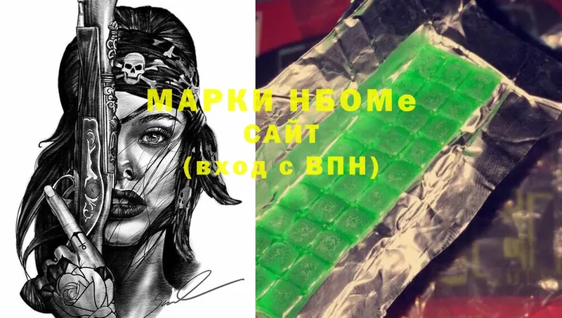 Марки N-bome 1,8мг  Алексин 